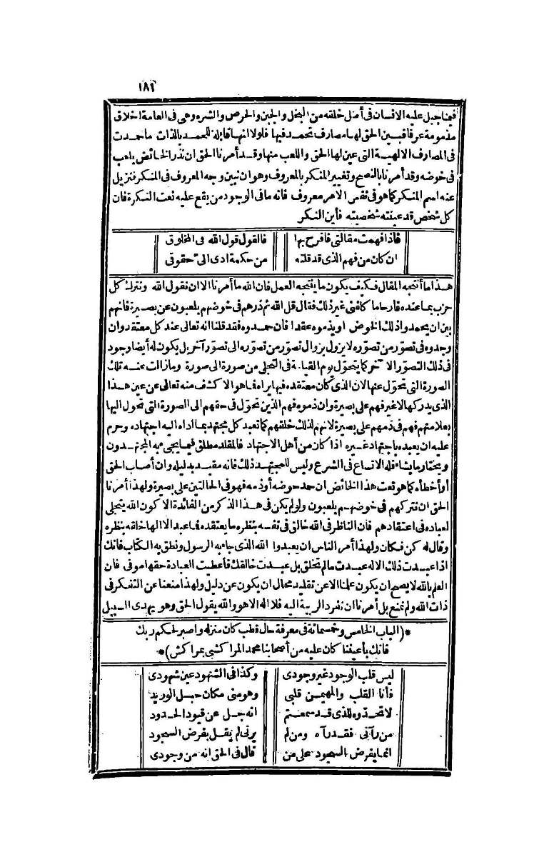 futmak.com - الصفحة 181 - من الجزء الرابع من طبعة بولاق الثانية
